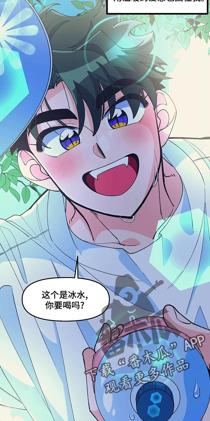 《融化的蛋糕》第46话 第19页