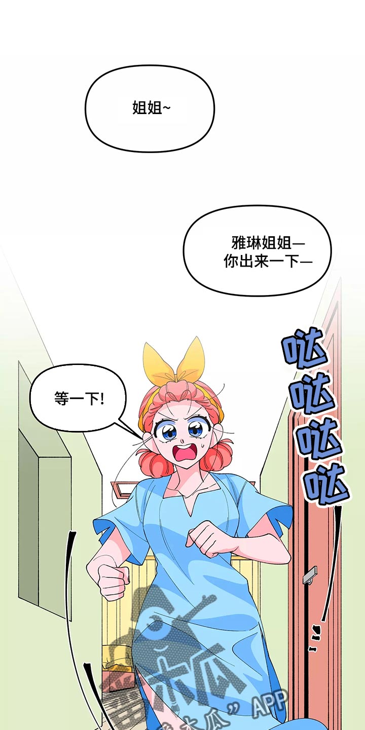 《融化的蛋糕》第46话 第1页