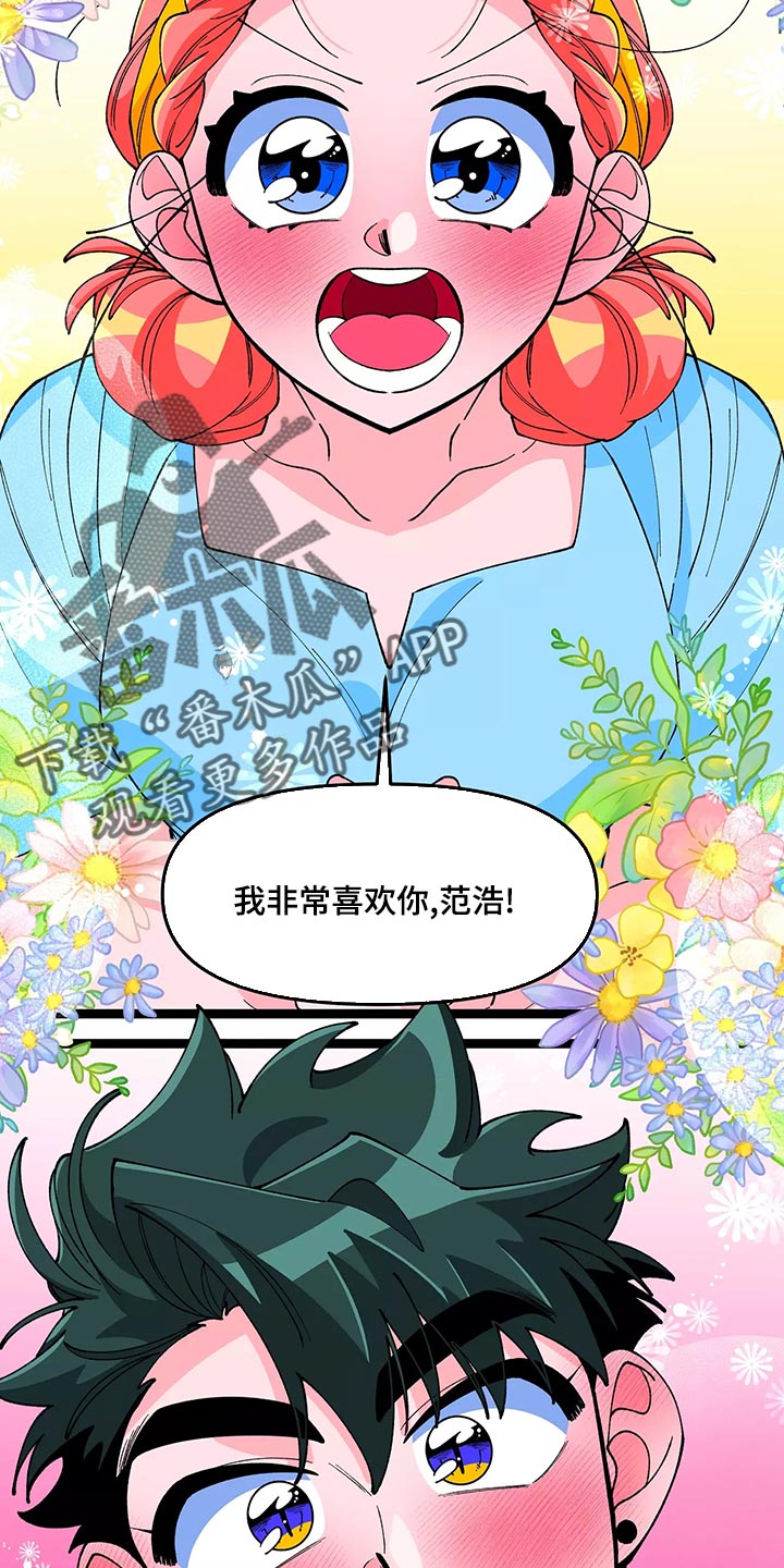 《融化的蛋糕》第46话 第22页