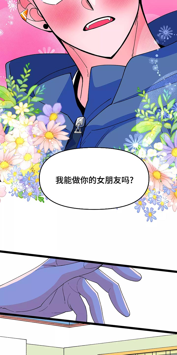 《融化的蛋糕》第46话 第23页