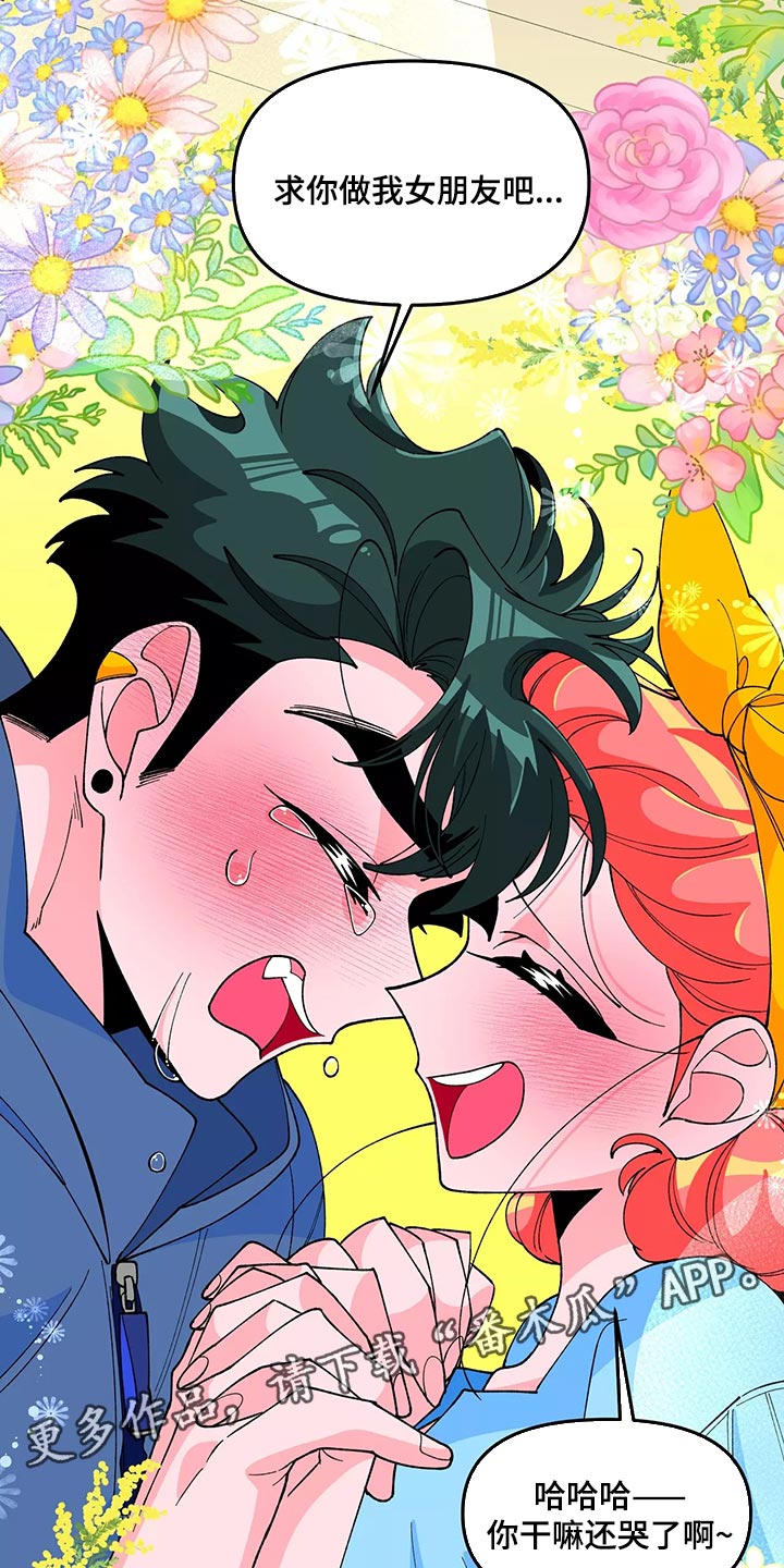 《融化的蛋糕》第46话 第25页
