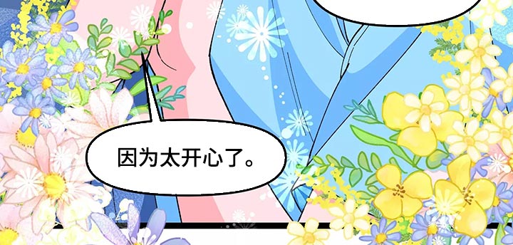 《融化的蛋糕》第46话 第26页