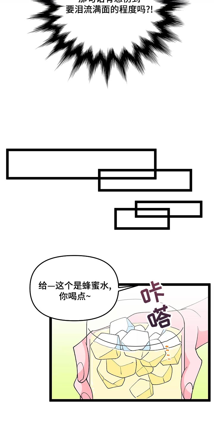 《融化的蛋糕》第46话 第6页