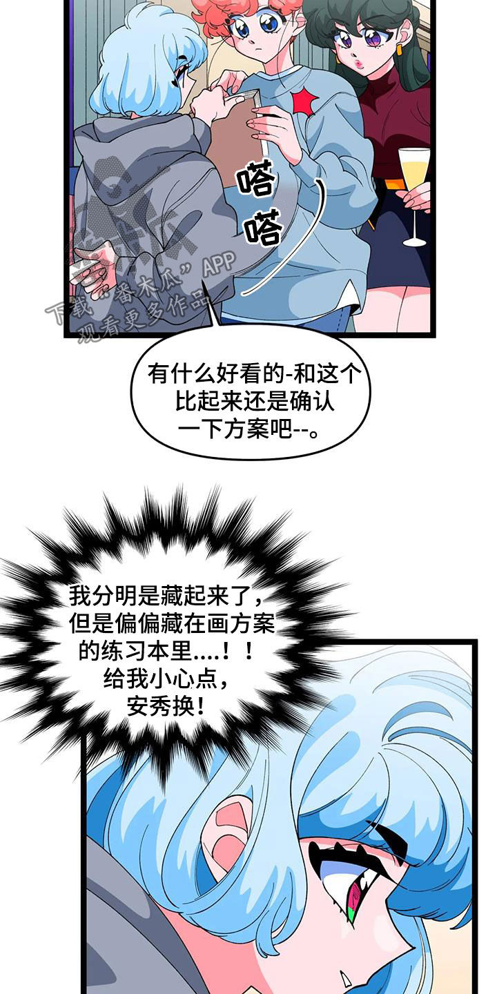 《融化的蛋糕》第48话 第10页