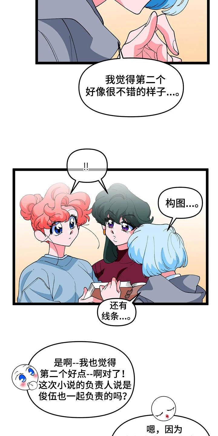 《融化的蛋糕》第48话 第11页