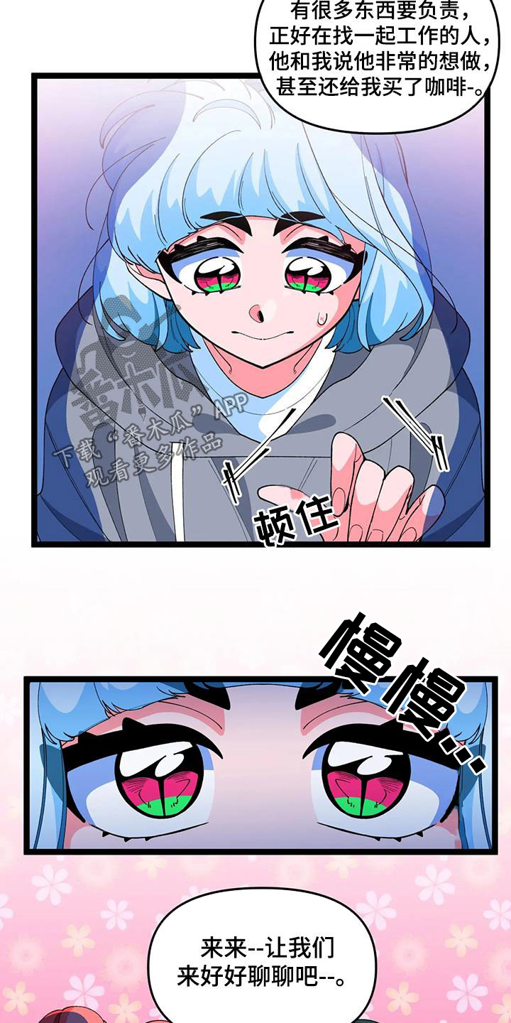 《融化的蛋糕》第48话 第12页
