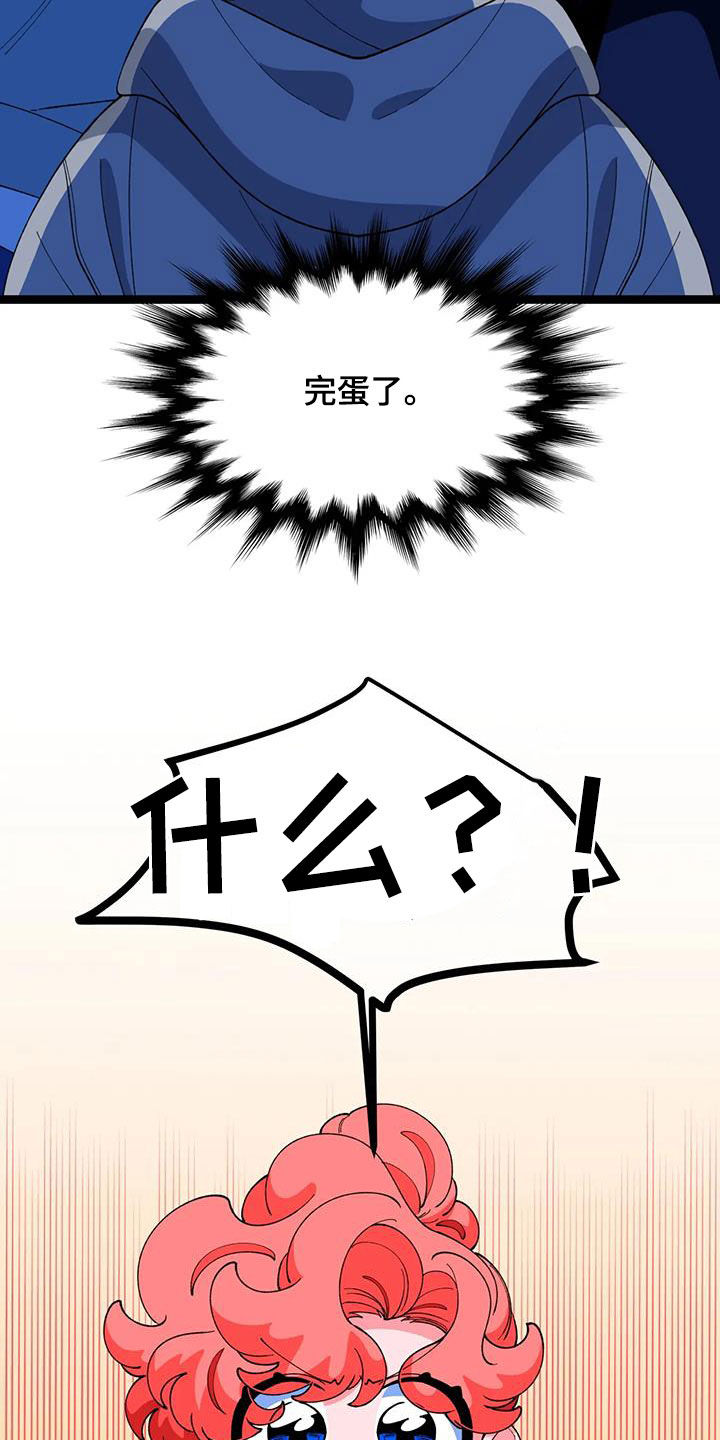 《融化的蛋糕》第48话 第14页