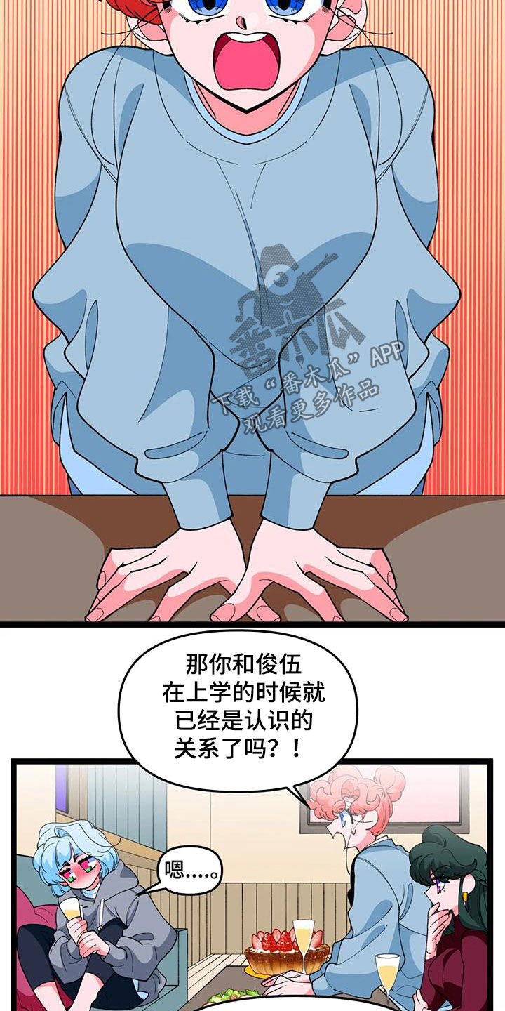 《融化的蛋糕》第48话 第15页