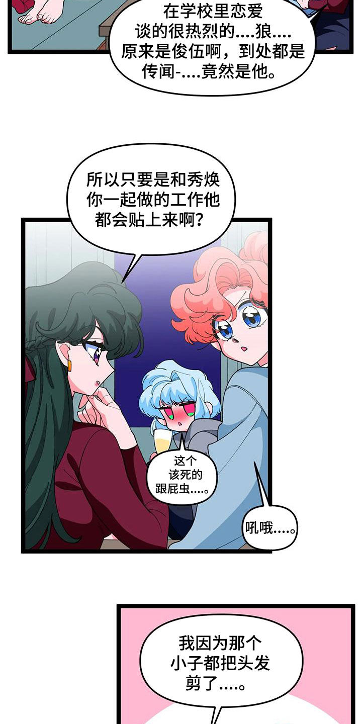 《融化的蛋糕》第48话 第16页