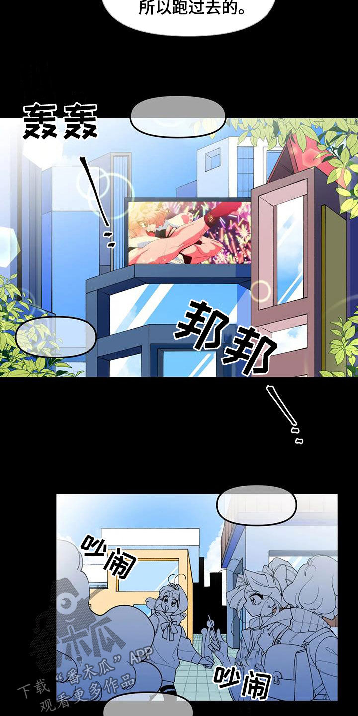 《融化的蛋糕》第48话 第18页