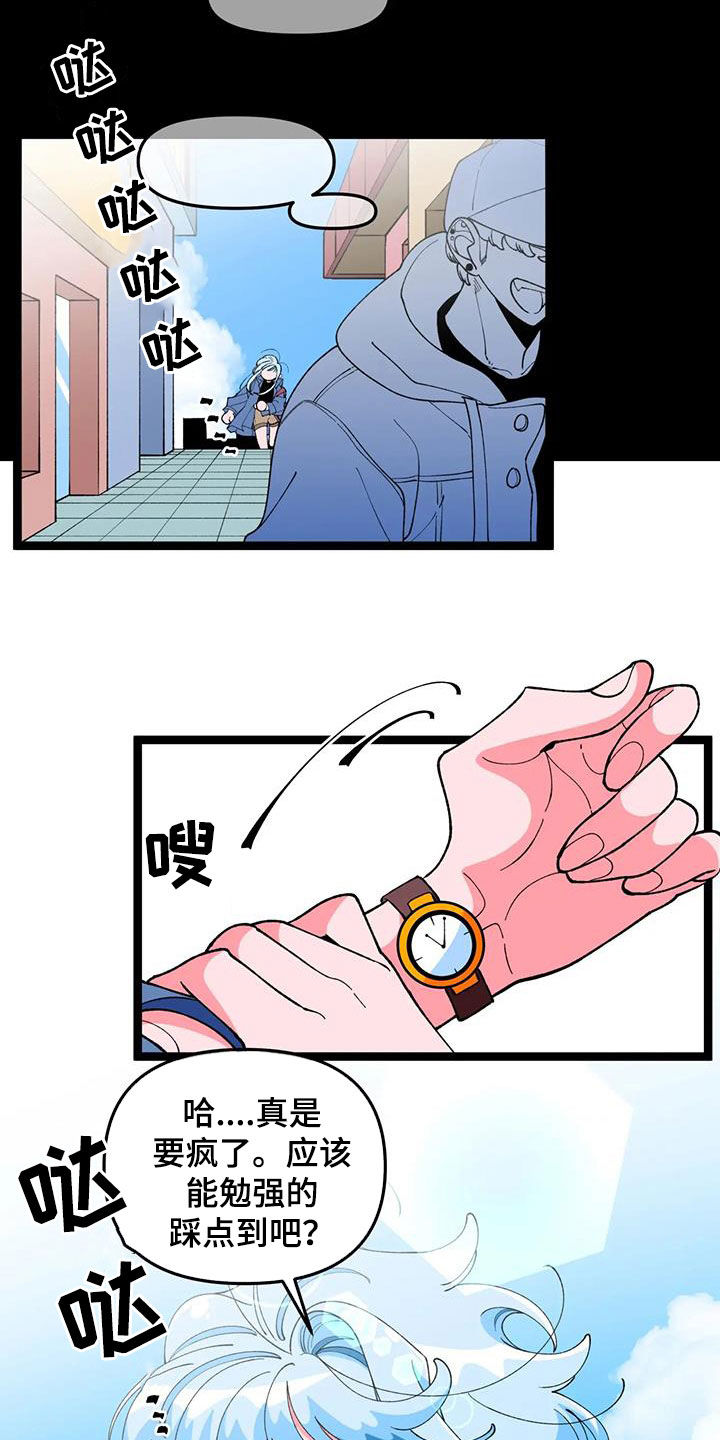《融化的蛋糕》第48话 第19页