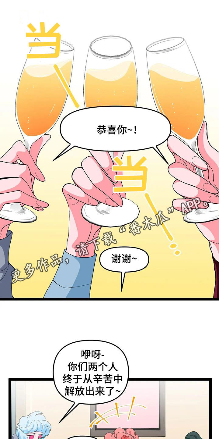 《融化的蛋糕》第48话 第1页