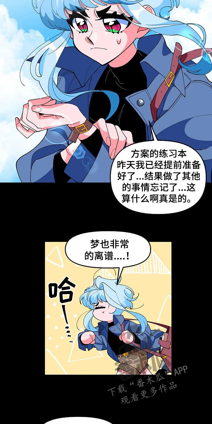 《融化的蛋糕》第48话 第20页