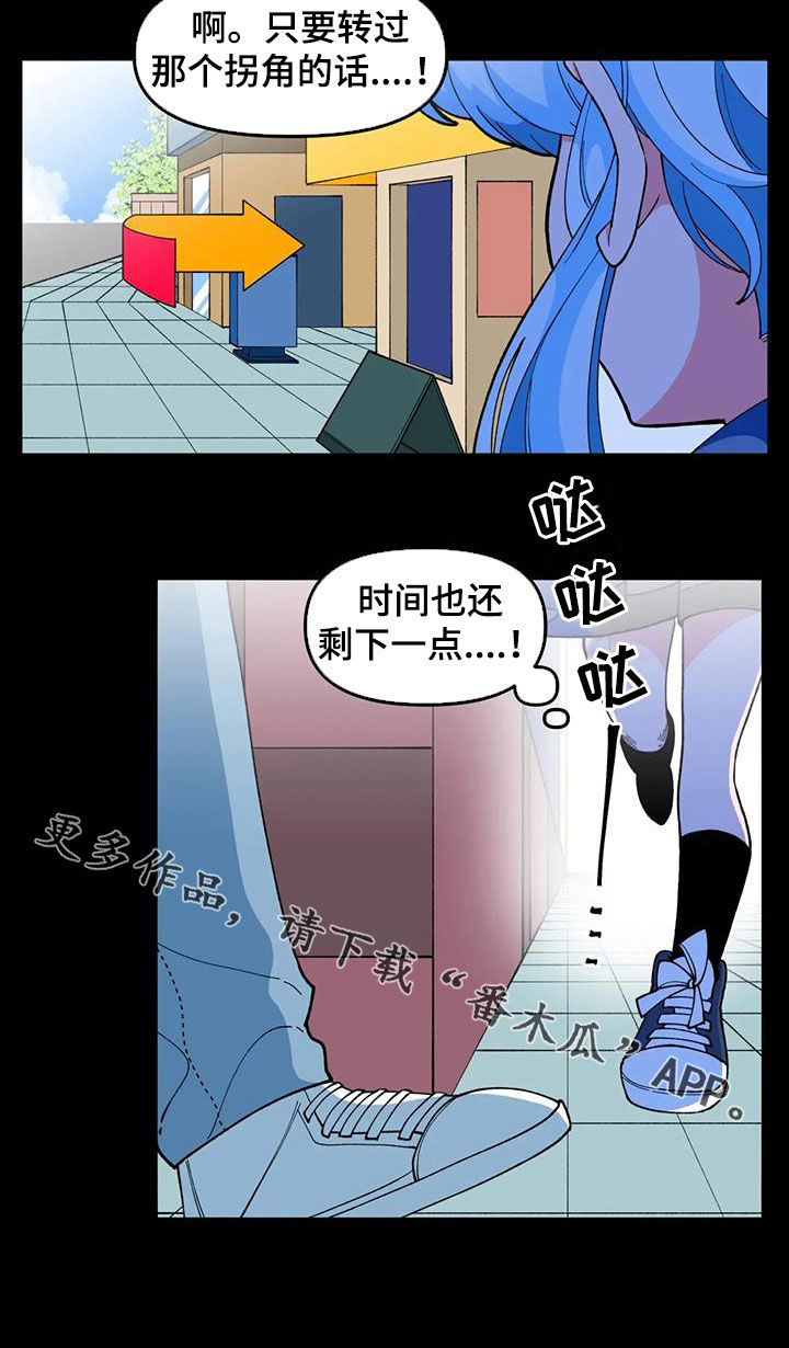 《融化的蛋糕》第48话 第21页