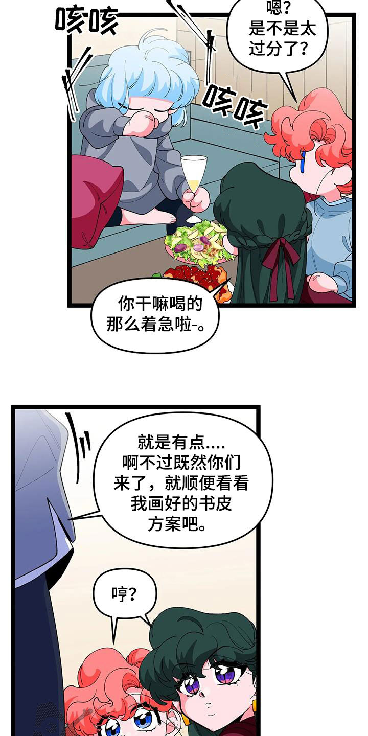 《融化的蛋糕》第48话 第4页