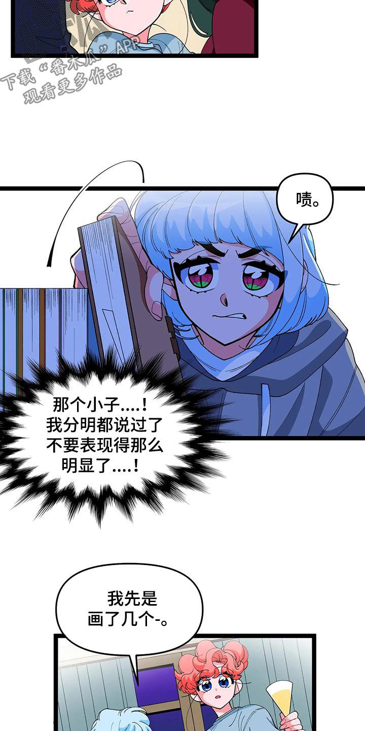 《融化的蛋糕》第48话 第5页