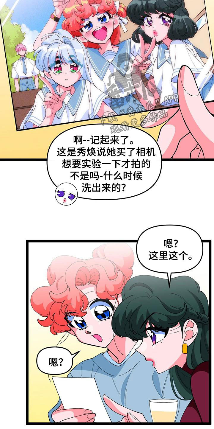 《融化的蛋糕》第48话 第8页