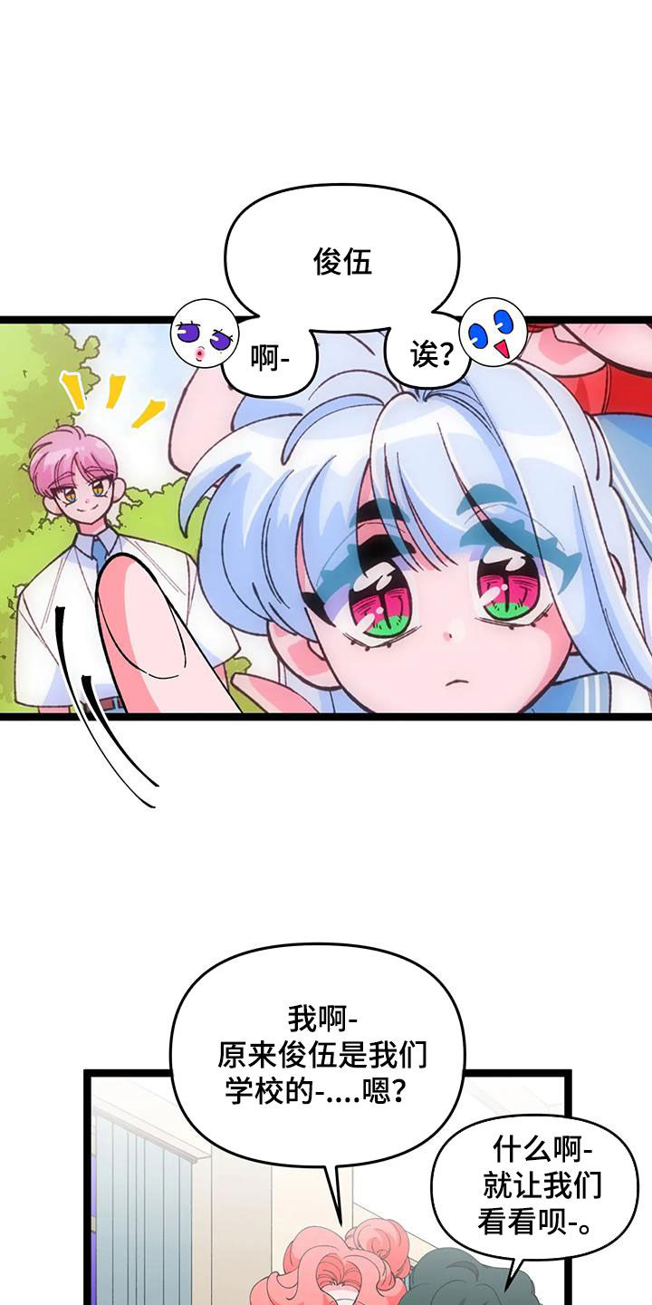 《融化的蛋糕》第48话 第9页