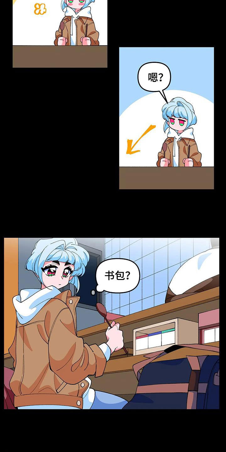 《融化的蛋糕》第49话 第13页
