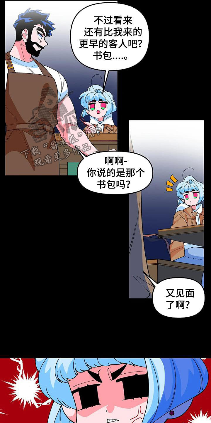 《融化的蛋糕》第49话 第14页