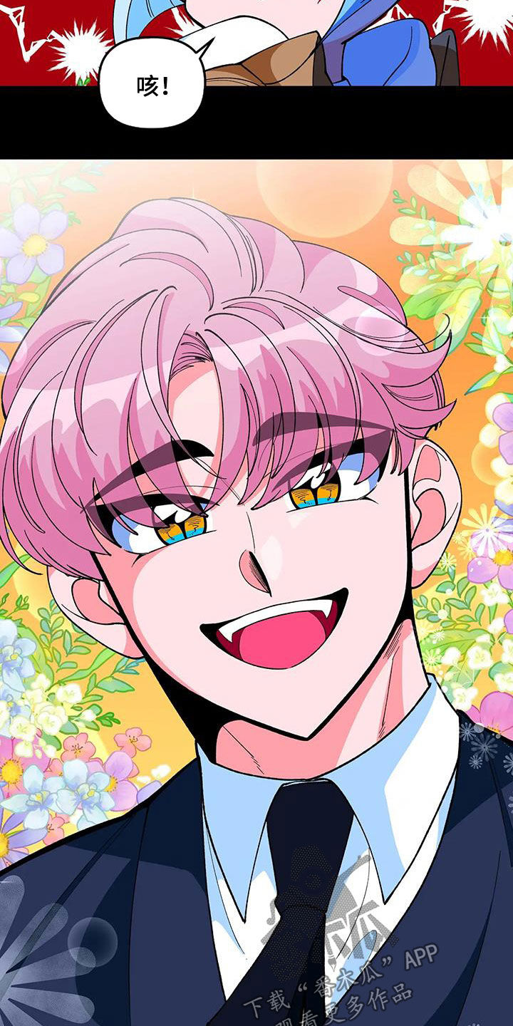 《融化的蛋糕》第49话 第15页