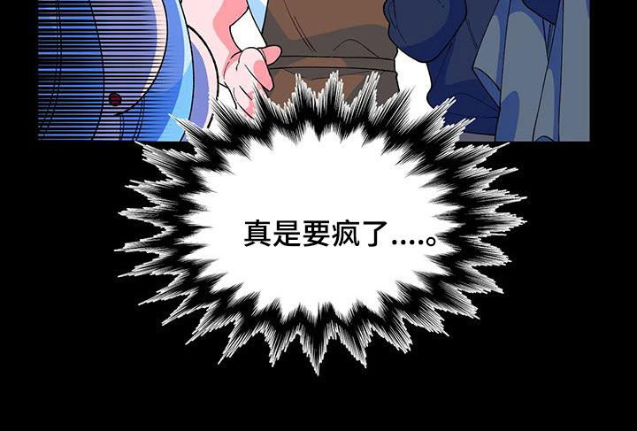 《融化的蛋糕》第49话 第17页