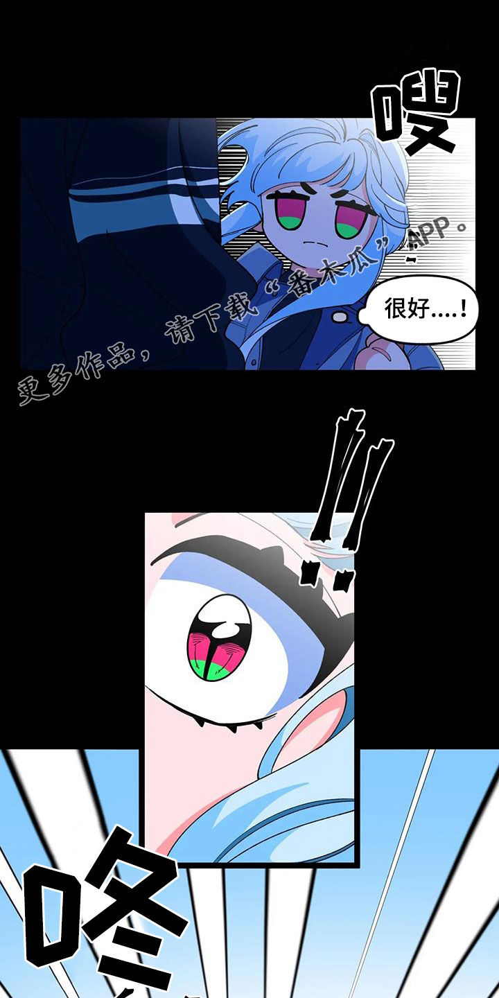 《融化的蛋糕》第49话 第1页