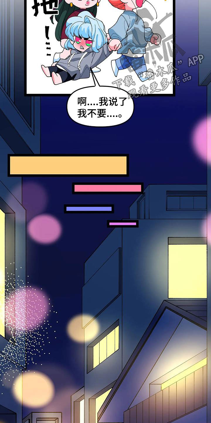 《融化的蛋糕》第49话 第21页