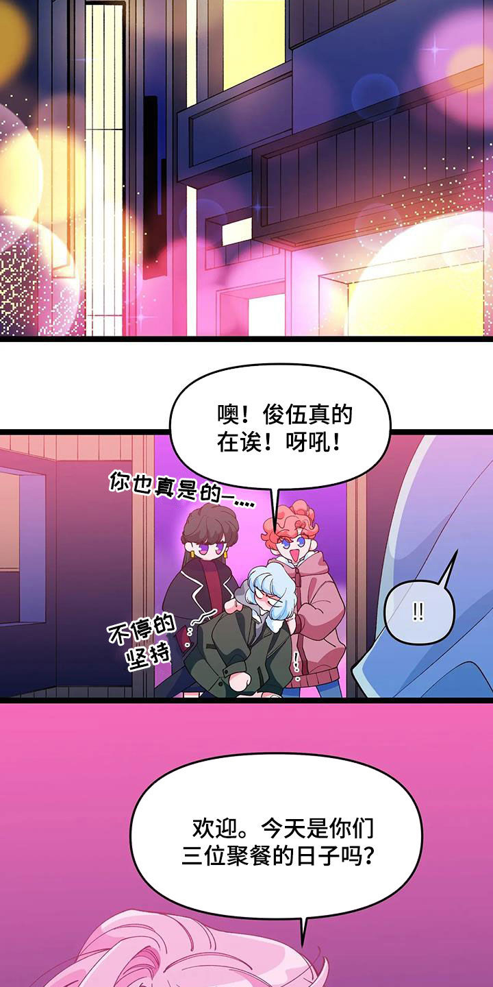 《融化的蛋糕》第49话 第22页