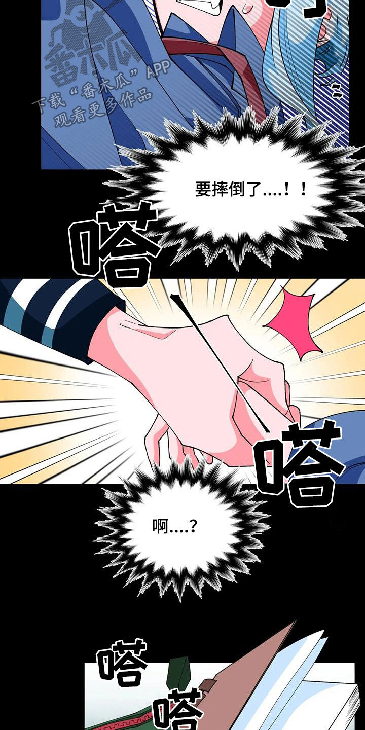 《融化的蛋糕》第49话 第3页