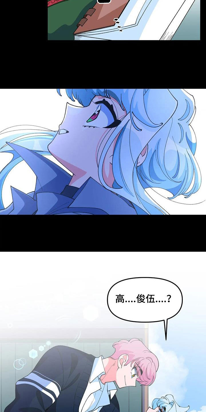 《融化的蛋糕》第49话 第4页