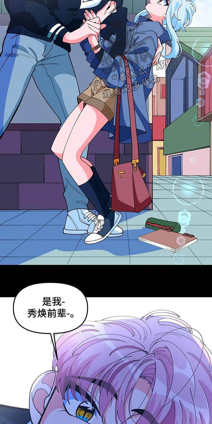 《融化的蛋糕》第49话 第5页