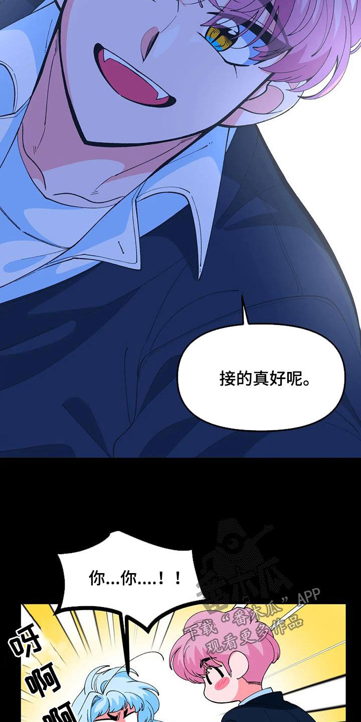 《融化的蛋糕》第49话 第6页