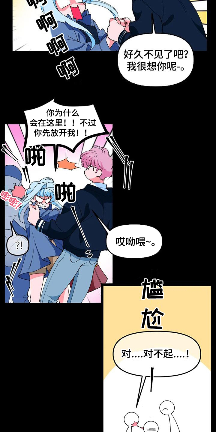 《融化的蛋糕》第49话 第7页