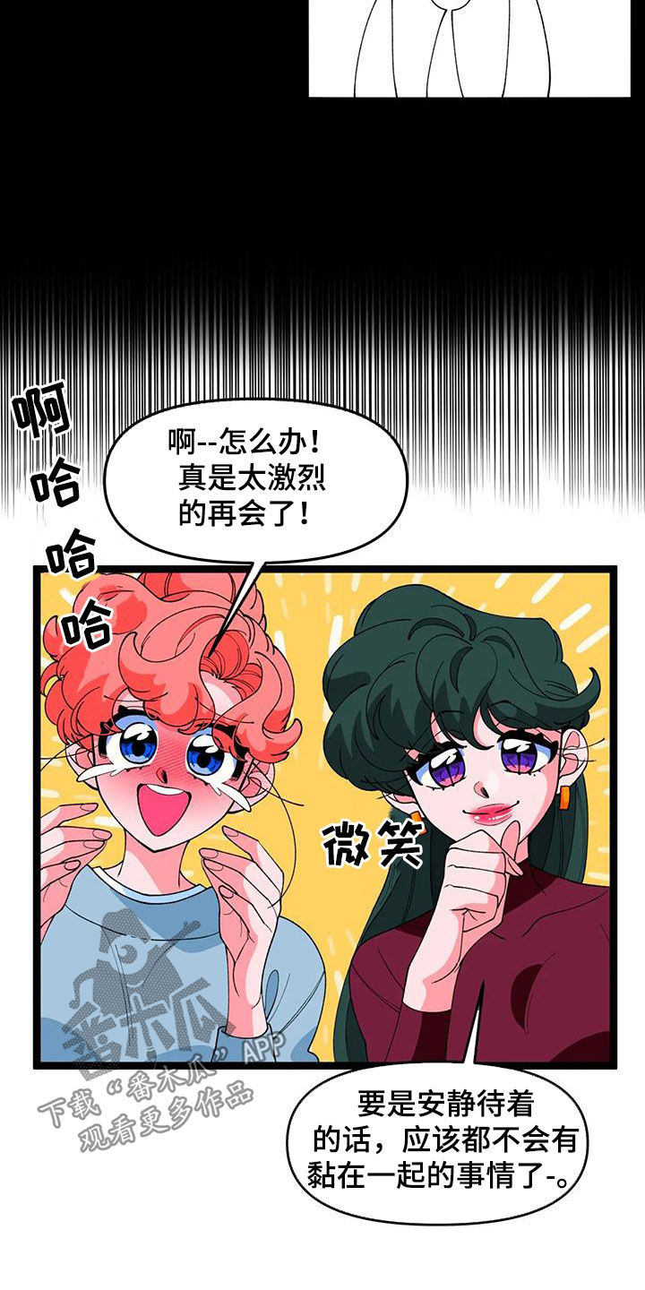 《融化的蛋糕》第49话 第8页
