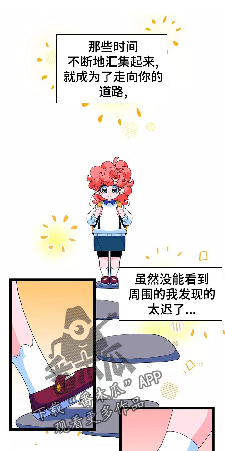 《融化的蛋糕》第47话 第17页