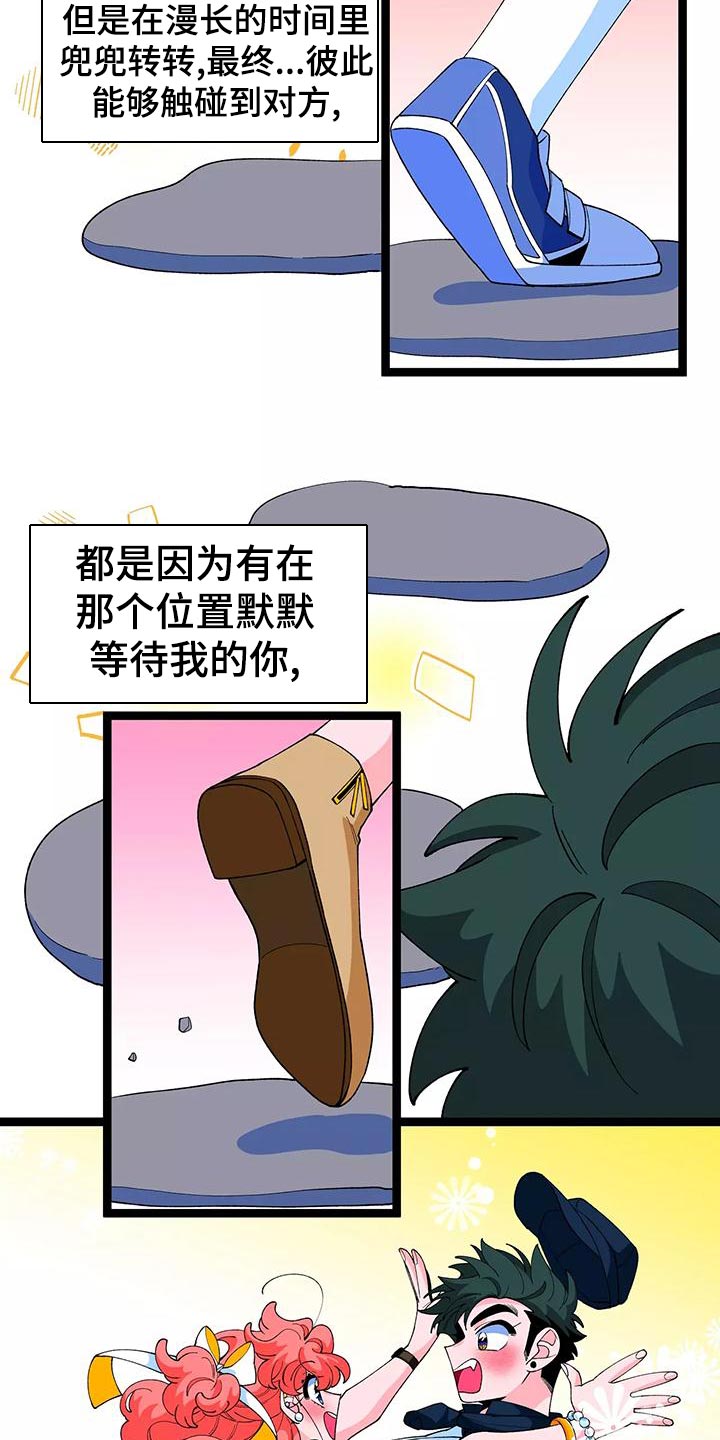 《融化的蛋糕》第47话 第18页
