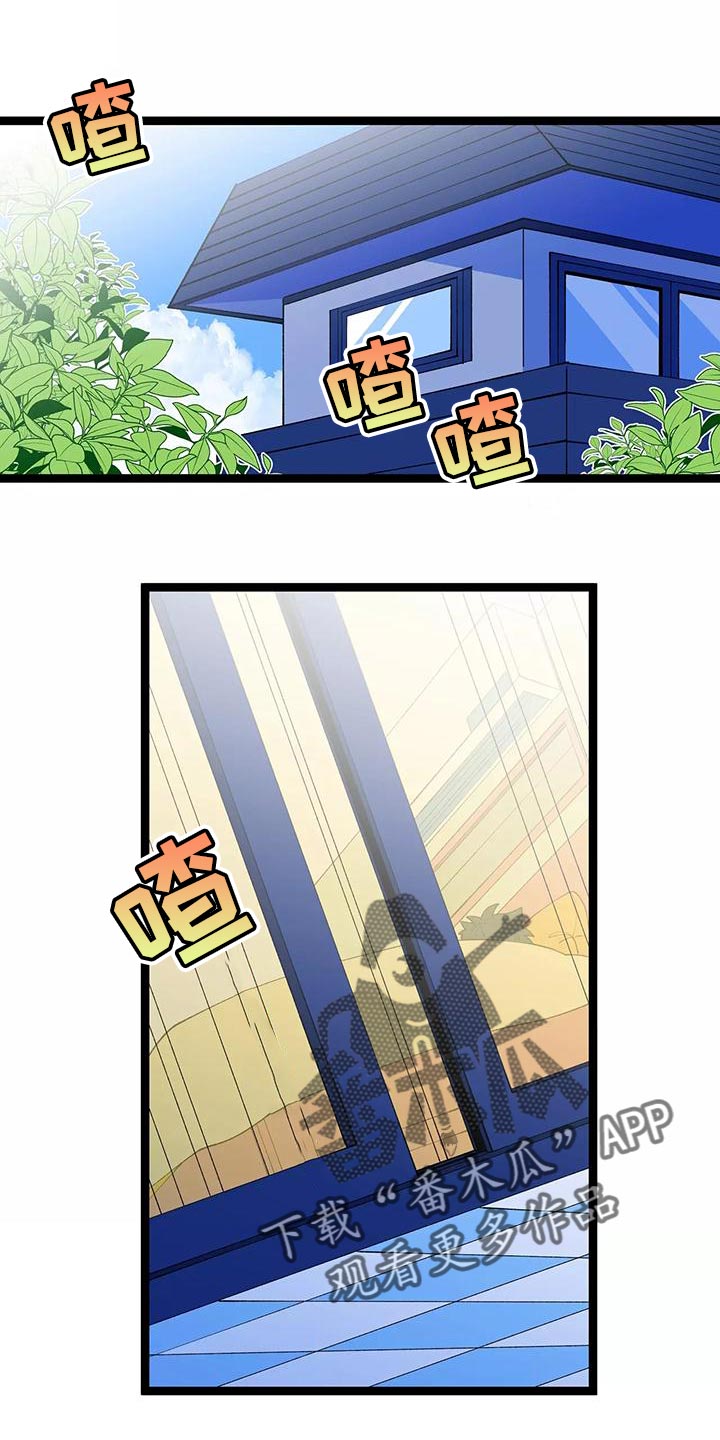 《融化的蛋糕》第47话 第1页