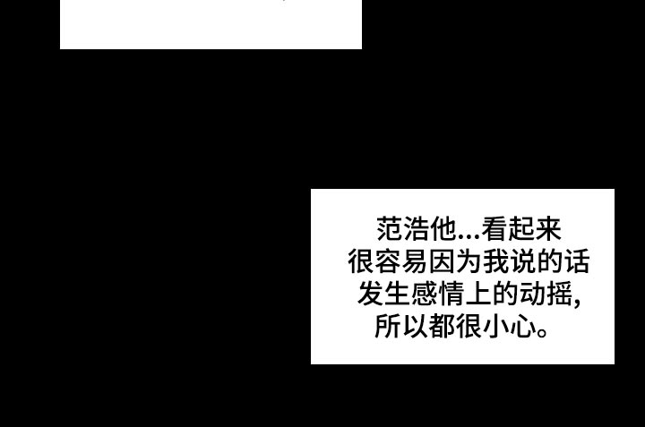 《融化的蛋糕》第47话 第7页