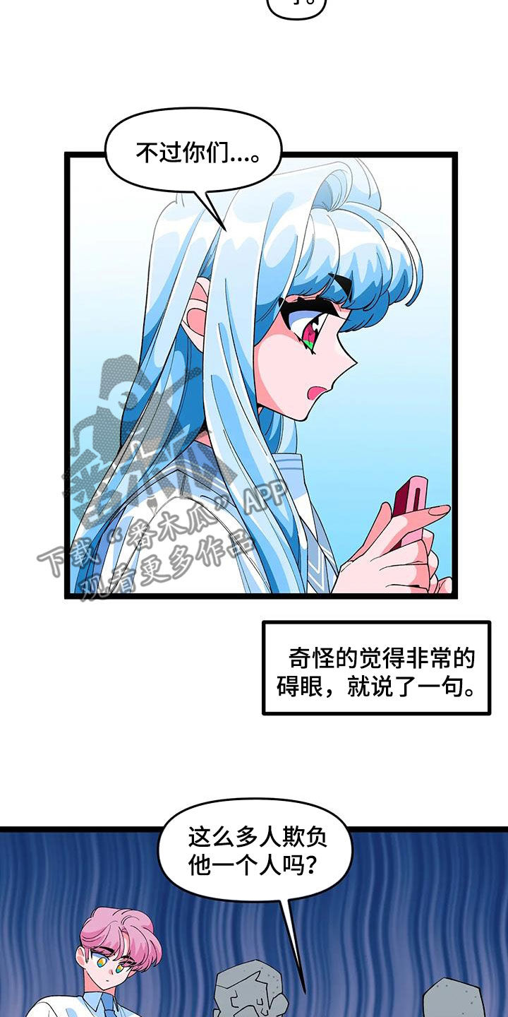 《融化的蛋糕》第50话 第10页
