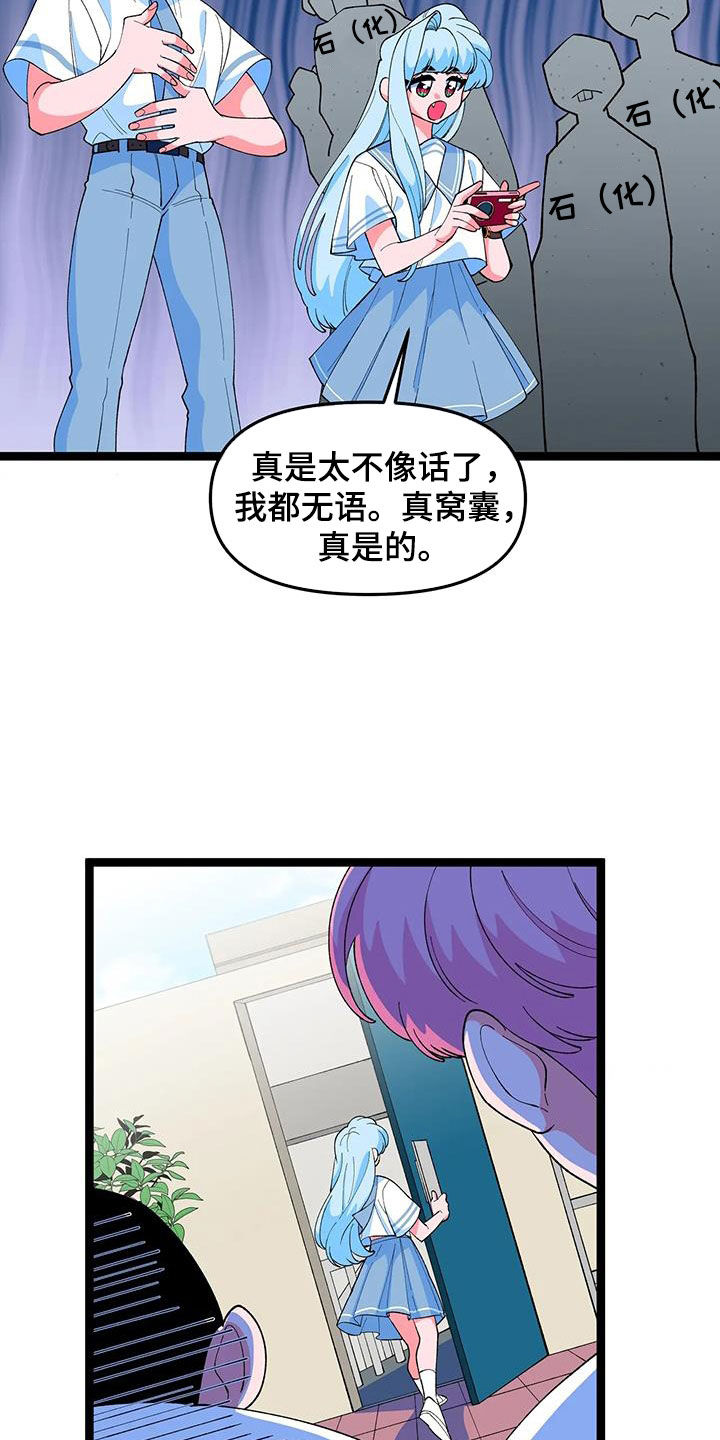 《融化的蛋糕》第50话 第11页