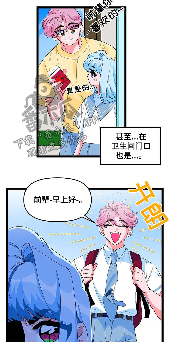 《融化的蛋糕》第50话 第15页