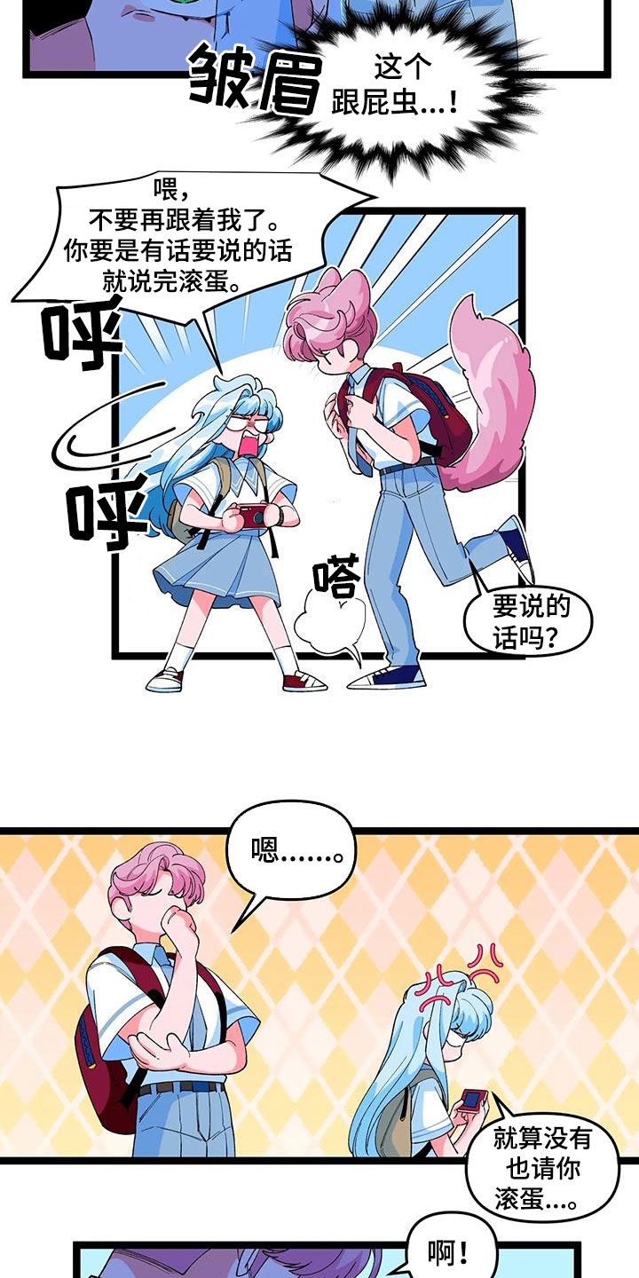 《融化的蛋糕》第50话 第16页