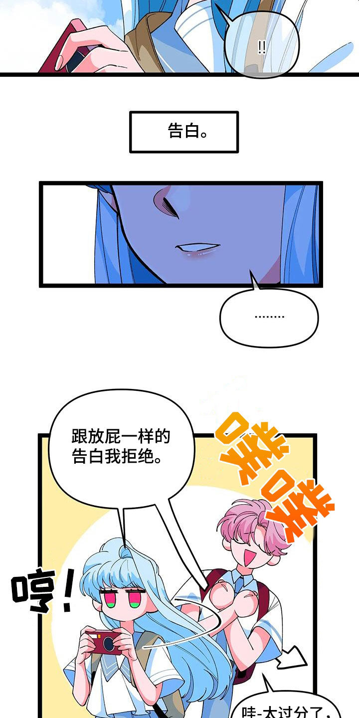 《融化的蛋糕》第50话 第18页