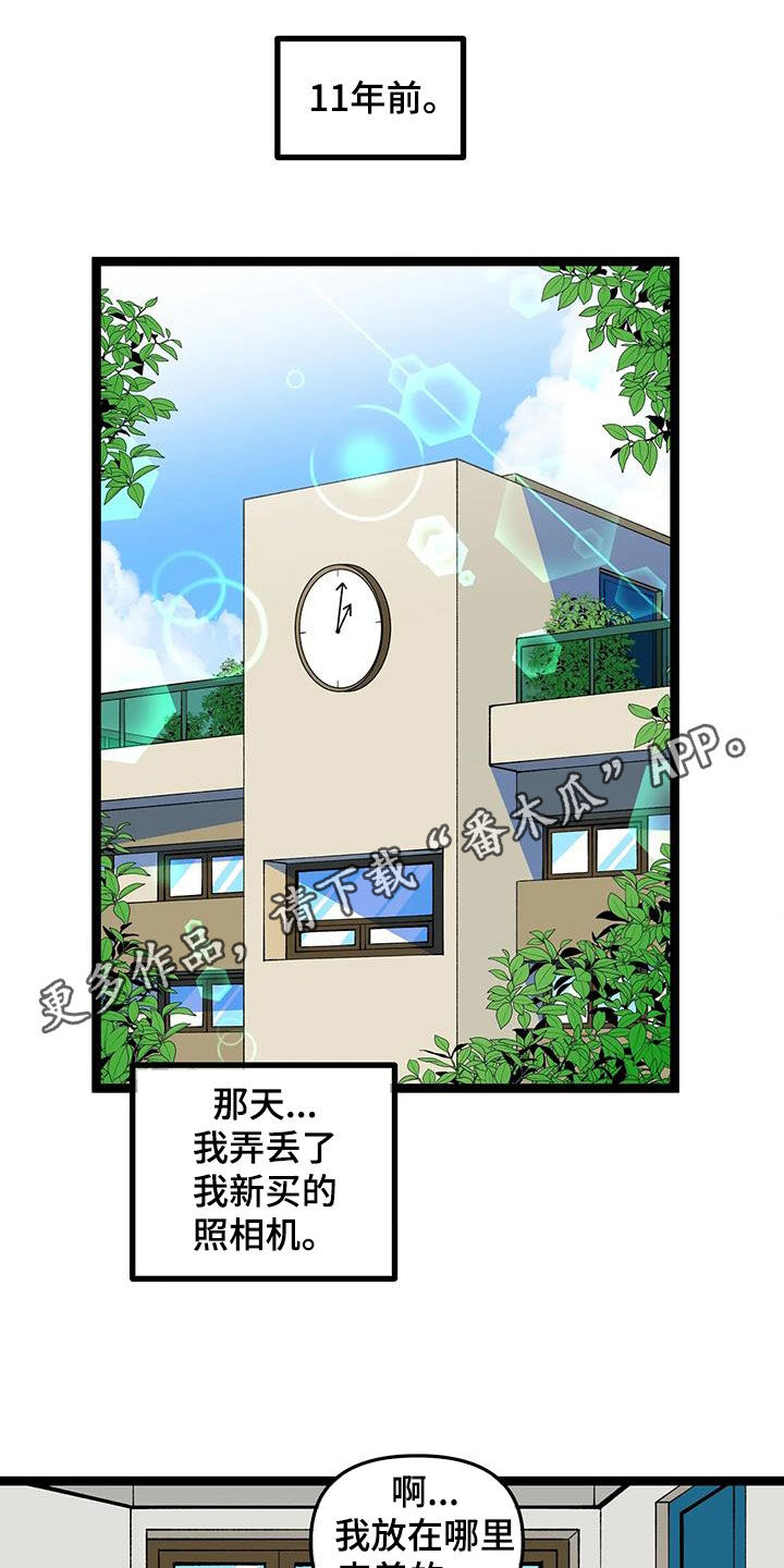 《融化的蛋糕》第50话 第1页