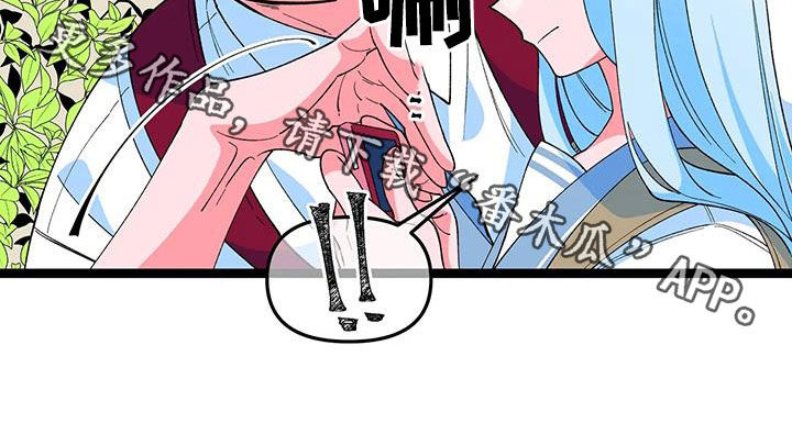 《融化的蛋糕》第50话 第20页