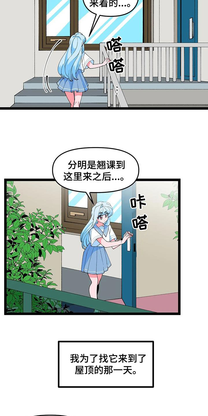 《融化的蛋糕》第50话 第2页