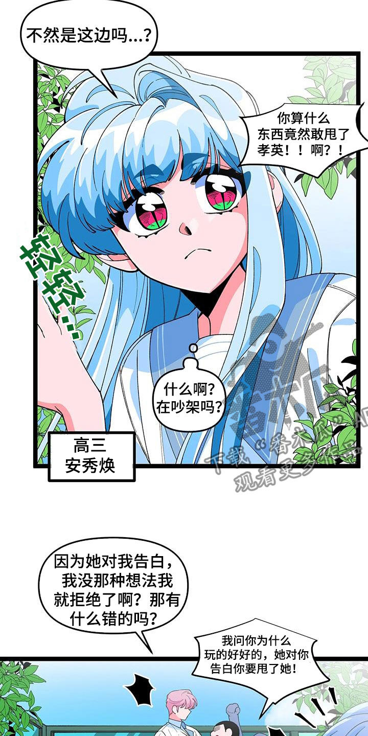 《融化的蛋糕》第50话 第3页