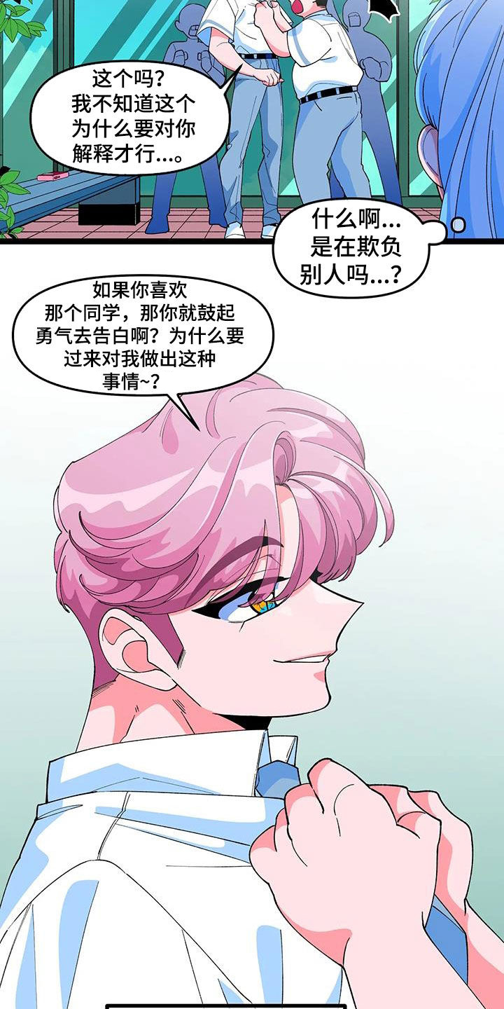 《融化的蛋糕》第50话 第4页