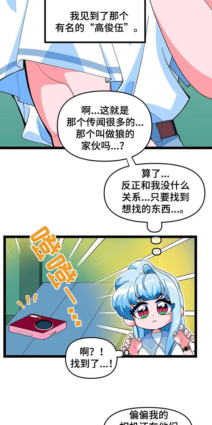 《融化的蛋糕》第50话 第5页
